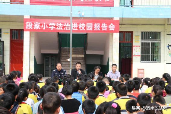 大荔县普法宣传志愿者在段家小学开展送法进校园活动（图）