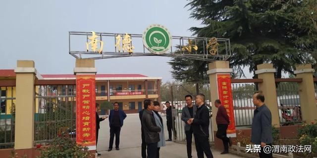 大荔县人民检察院落实“一号检察建议”，全面护航校园安全