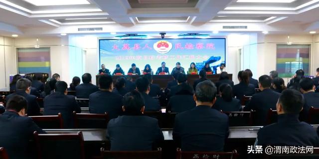 大荔 县委第七考核组对大荔县检察院2019年度目标责任完成情况进行考核