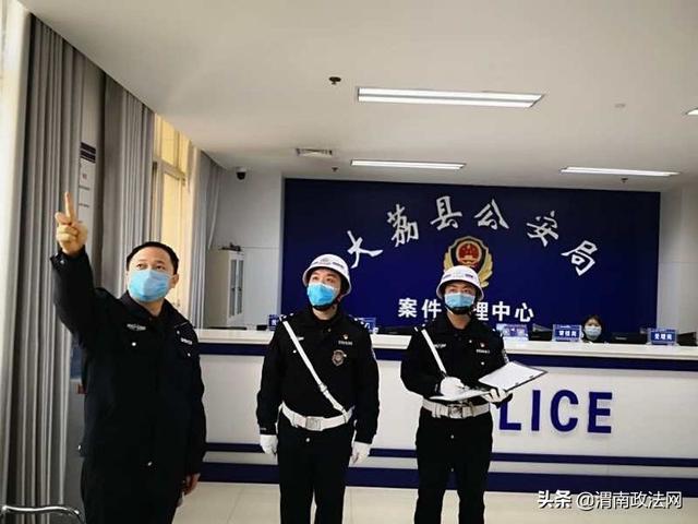 【大荔警务督察】大荔县公安局强化网上巡查 助力疫情防控（图）