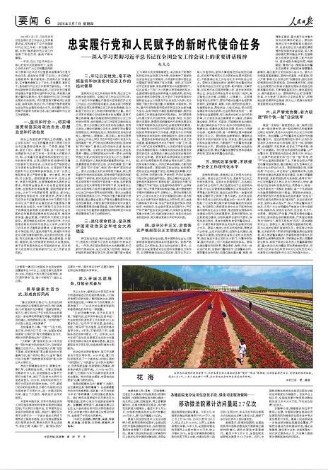 #全国公安工作会议一年来#赵克志在《人民日报》发表署名文章:忠实履行党和人民赋予的新时代使命任务