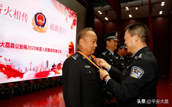 大荔公安举行人民警察荣誉仪式——为从警三十年民警和退休“老公安”颁发荣誉纪念章