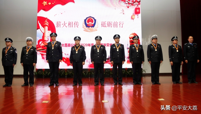 大荔公安举行人民警察荣誉仪式——为从警三十年民警和退休“老公安”颁发荣誉纪念章
