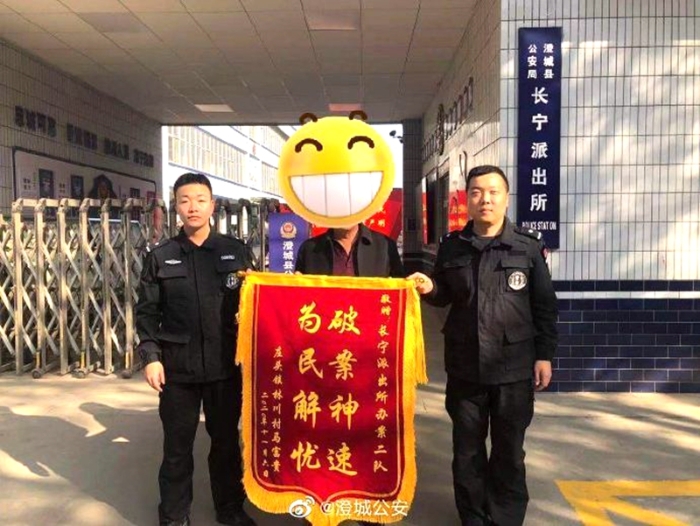 11月9日，澄城公安民警帮群众追回全部被盗刷金额获赠锦旗。