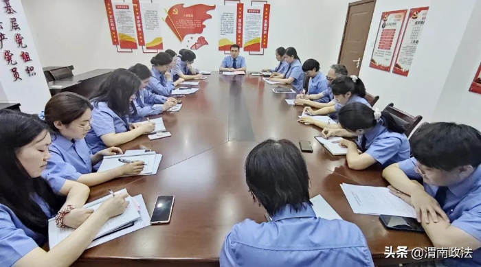 大荔县人民检察院 召开2021年度上半年党支部组织生活会（图）