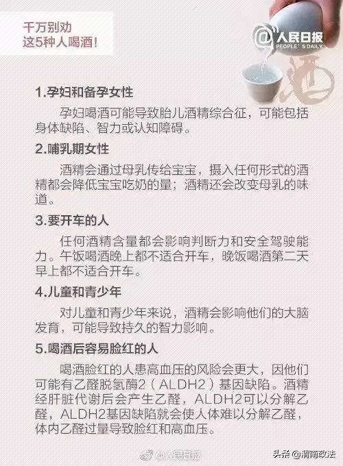 过年了，酒桌上这4种情况可能要负法律责任，别不当回事！