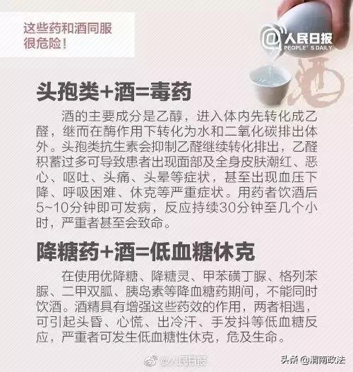 过年了，酒桌上这4种情况可能要负法律责任，别不当回事！