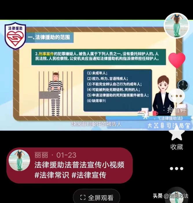 大荔县司法局线上线下齐发力 多措并举宣传《法律援助法》