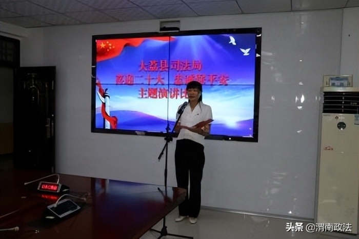 大荔县司法局举办“喜迎二十大 忠诚保平安”主题演讲比赛