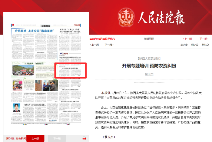 微信图片_20250401084337