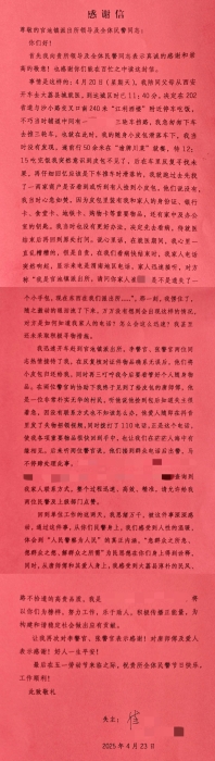 微信图片_20250425092631