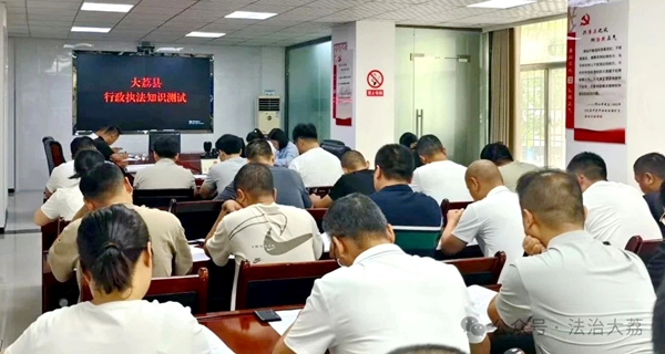 大荔县司法局组织开展行政执法人员法律知识测试。