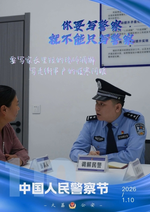 微信图片_2026-01-09_095407_466