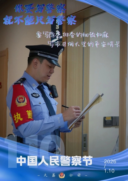 微信图片_2026-01-09_095410_861